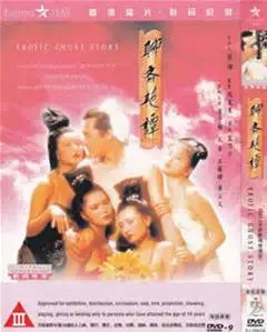 《山中艳谈》：聊斋宇宙的惊艳之笔，情欲与人性的深度拷问