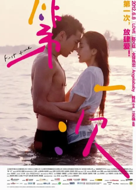 《第一次》影评：当爱情遇上绝症，青春疼痛的AB面，你是否也曾奋不顾身？