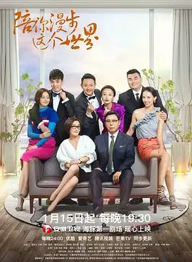 《陪你漫步这个世界》：一场关于爱与遗忘的治愈之旅，与TA携手共度人生