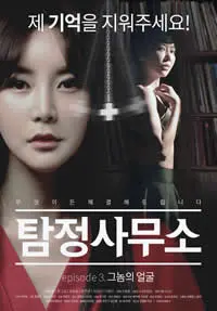 《侦探事务所：那家伙的脸》：颜值与智商的双重暴击，悬疑迷绝对不能错过的烧脑盛宴